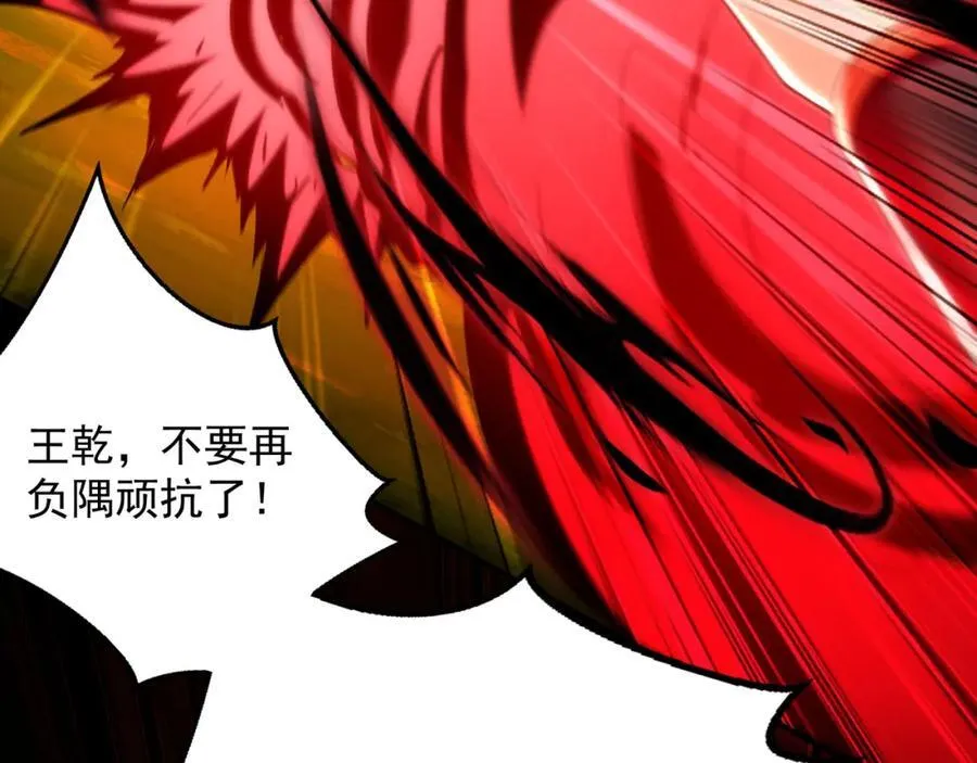 57 妖神之爪 第95页