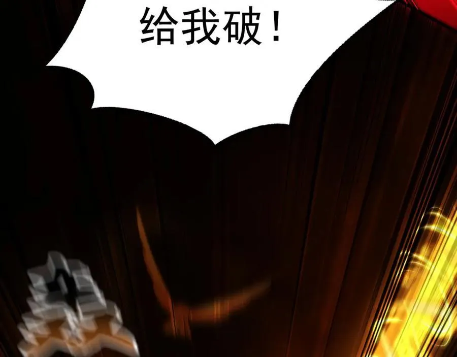 57 妖神之爪 第96页