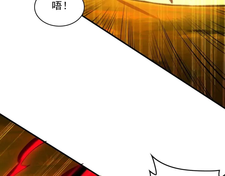 57 妖神之爪 第102页