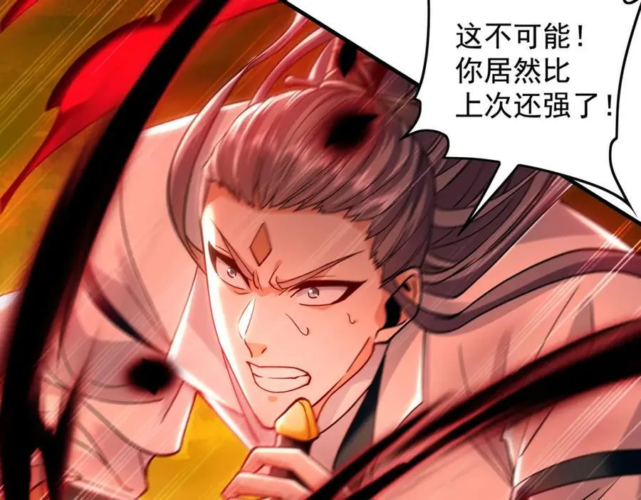 57 妖神之爪 第103页