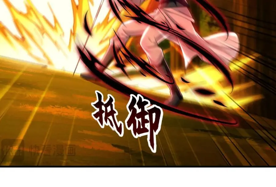 57 妖神之爪 第107页