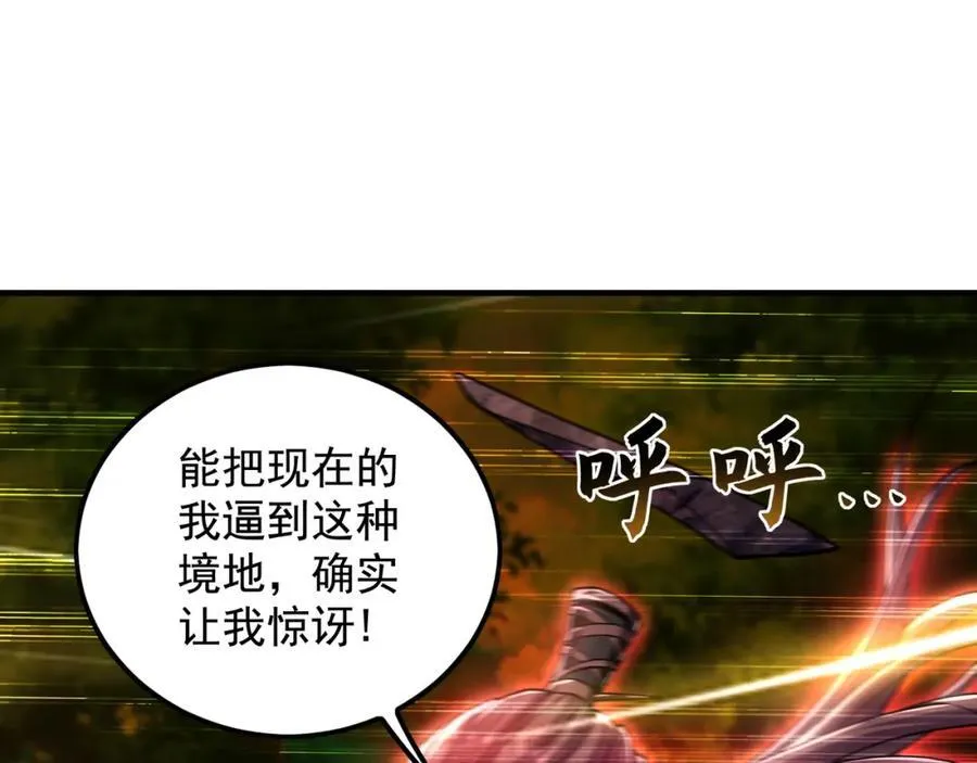 57 妖神之爪 第108页