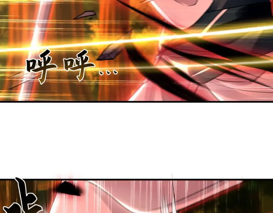 57 妖神之爪 第110页