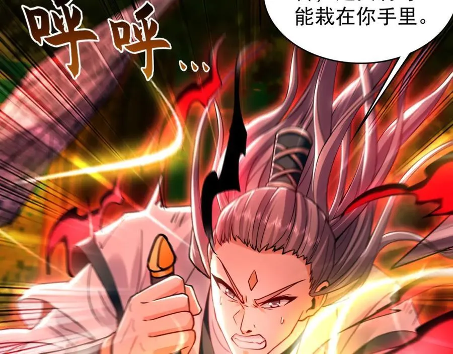 57 妖神之爪 第112页