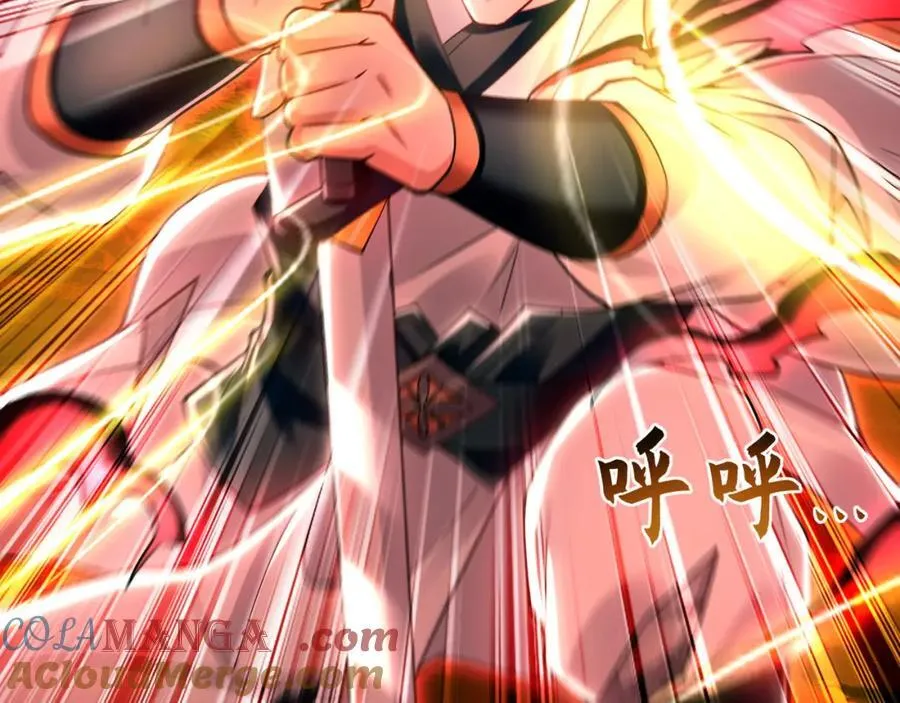 57 妖神之爪 第113页