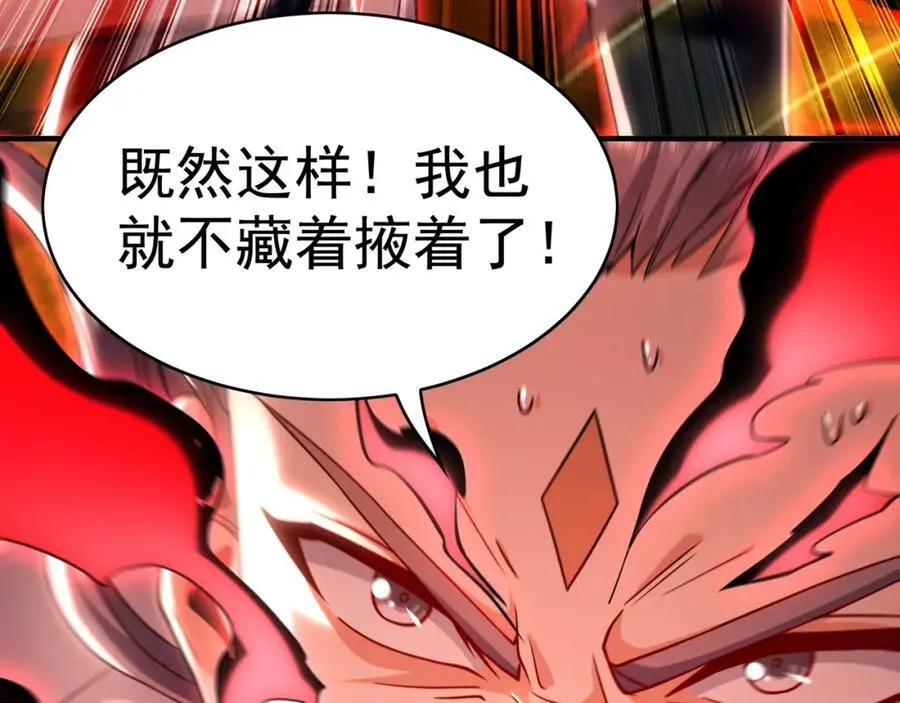 57 妖神之爪 第114页