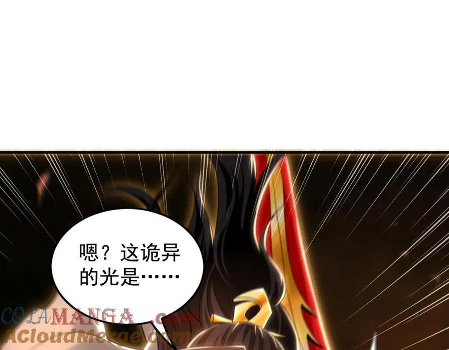 57 妖神之爪 第117页