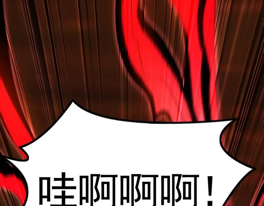 57 妖神之爪 第120页