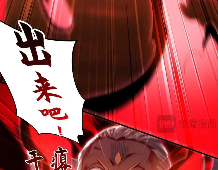 57 妖神之爪 第124页