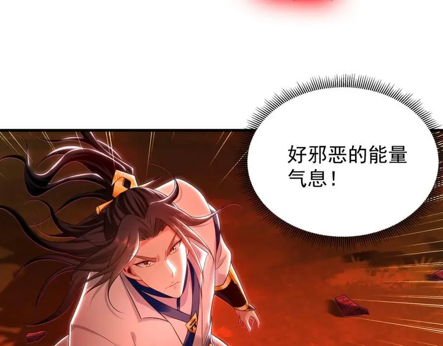 57 妖神之爪 第130页