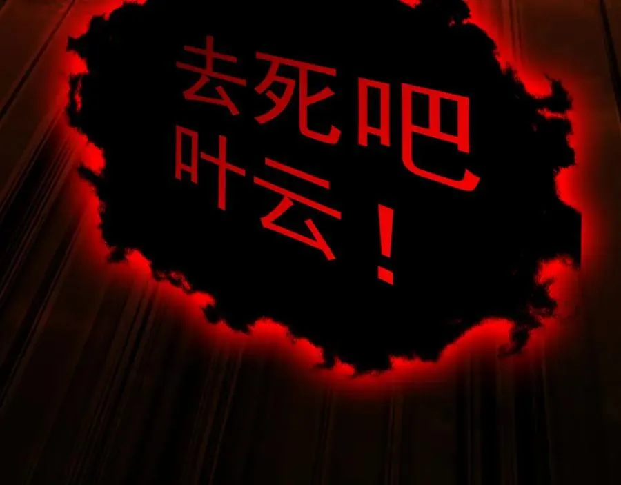 57 妖神之爪 第136页