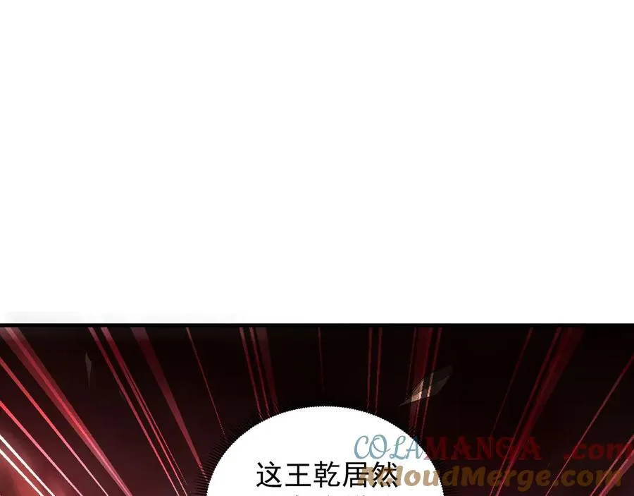 58 绝对实力的威力！ 第9页