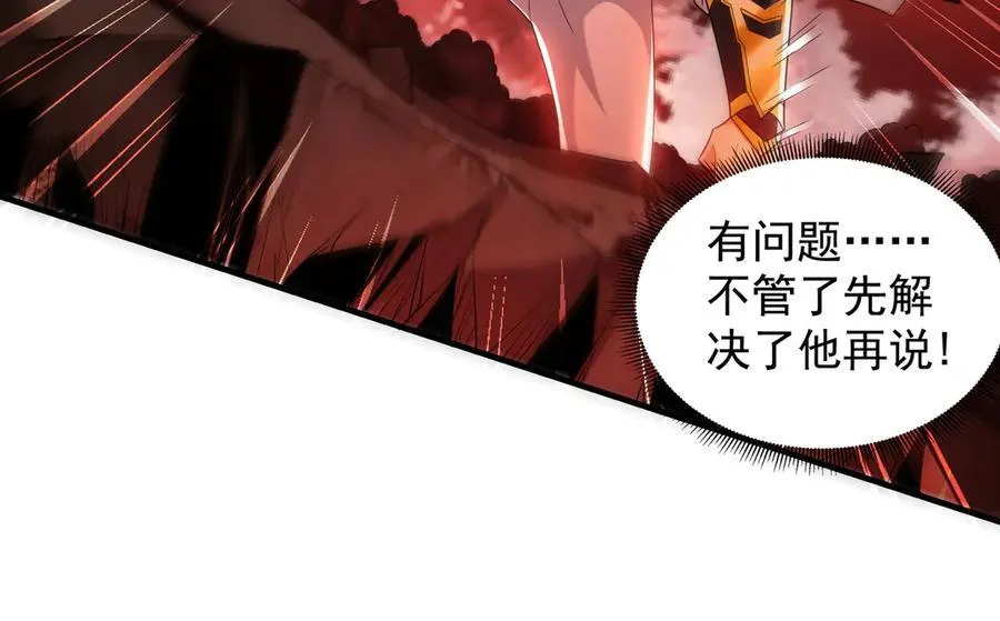 58 绝对实力的威力！ 第11页