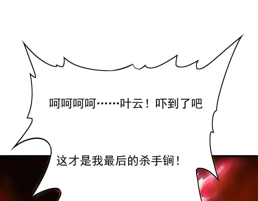 58 绝对实力的威力！ 第12页