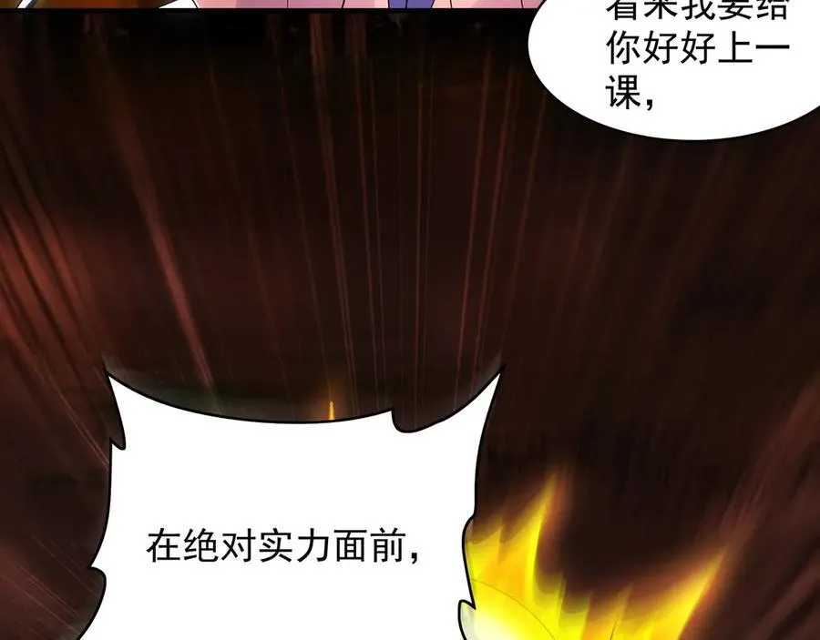 58 绝对实力的威力！ 第18页