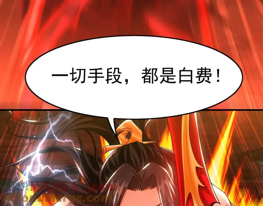 58 绝对实力的威力！ 第21页