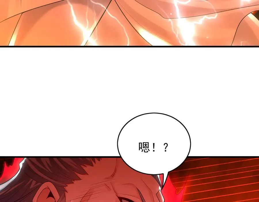 58 绝对实力的威力！ 第23页