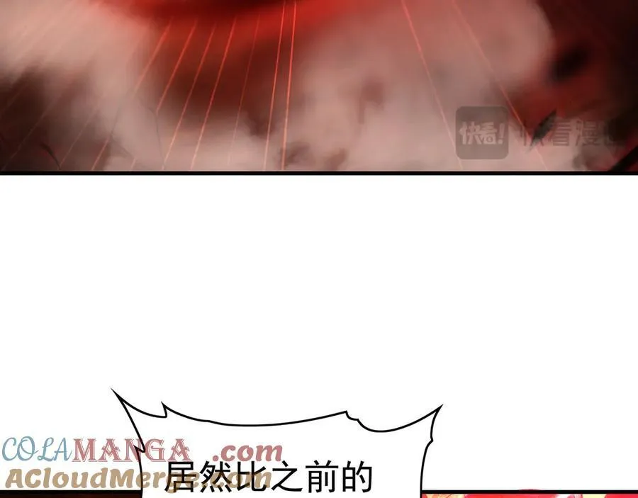 58 绝对实力的威力！ 第29页