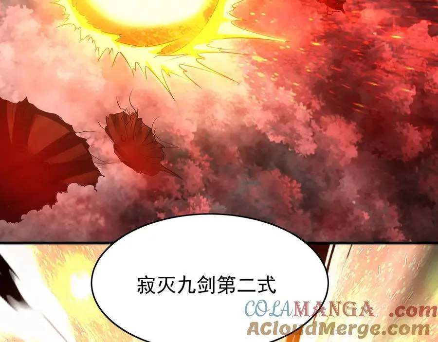 58 绝对实力的威力！ 第33页