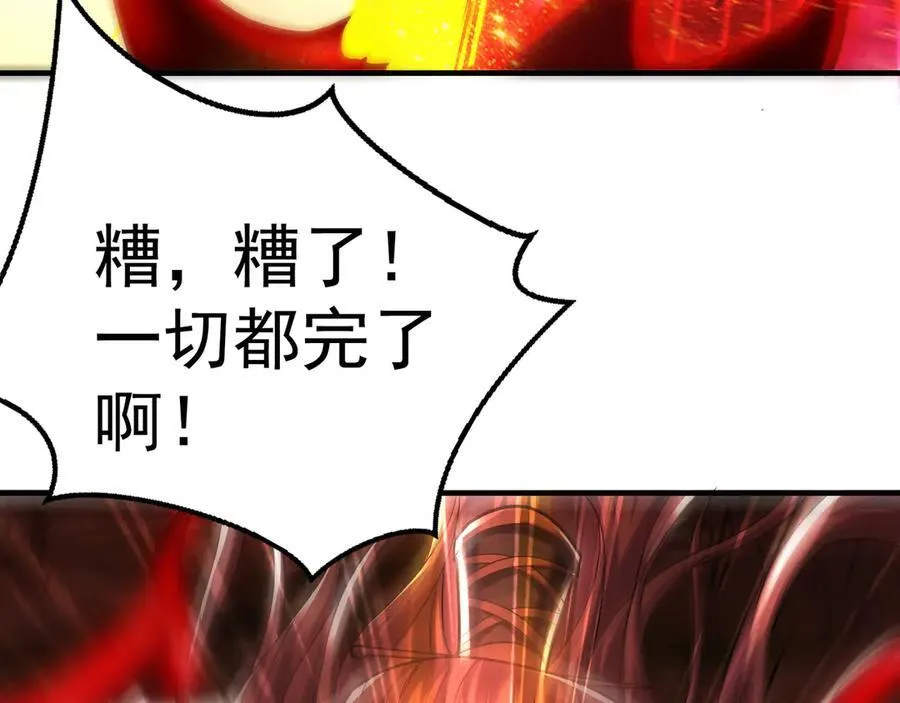 58 绝对实力的威力！ 第47页