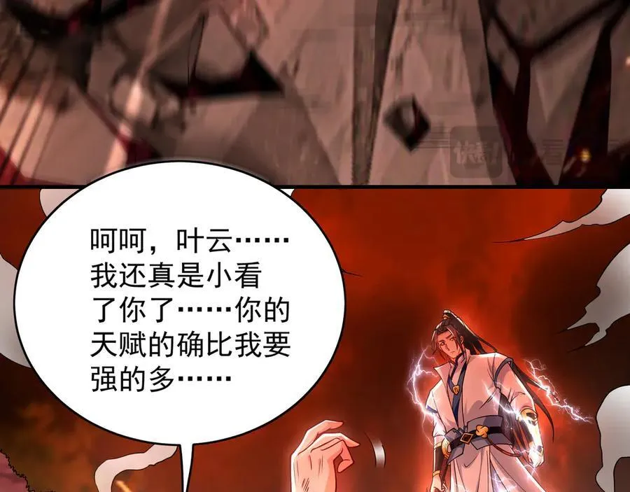 58 绝对实力的威力！ 第64页
