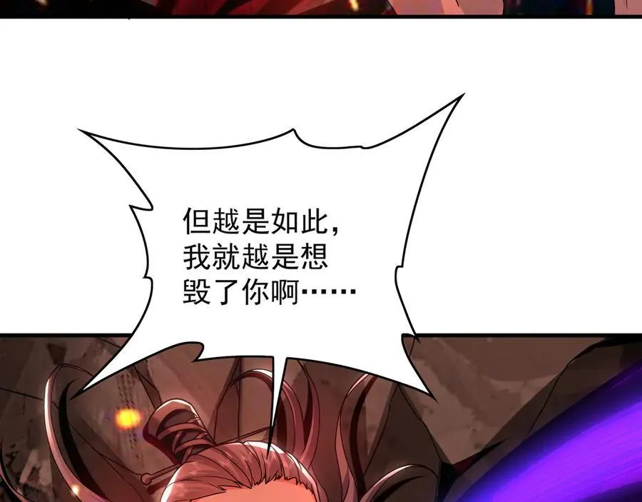 58 绝对实力的威力！ 第66页