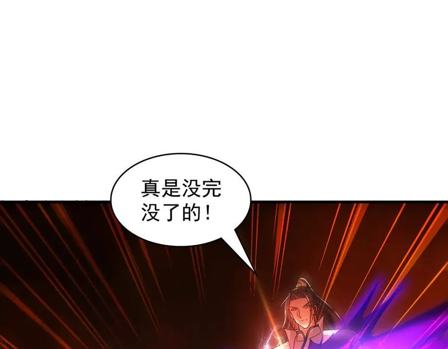 58 绝对实力的威力！ 第68页