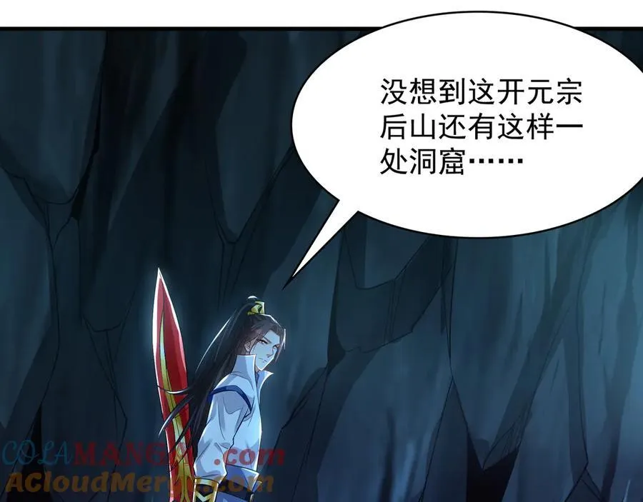 58 绝对实力的威力！ 第81页