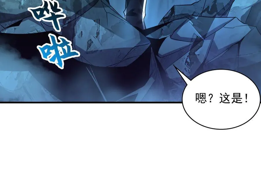 58 绝对实力的威力！ 第84页