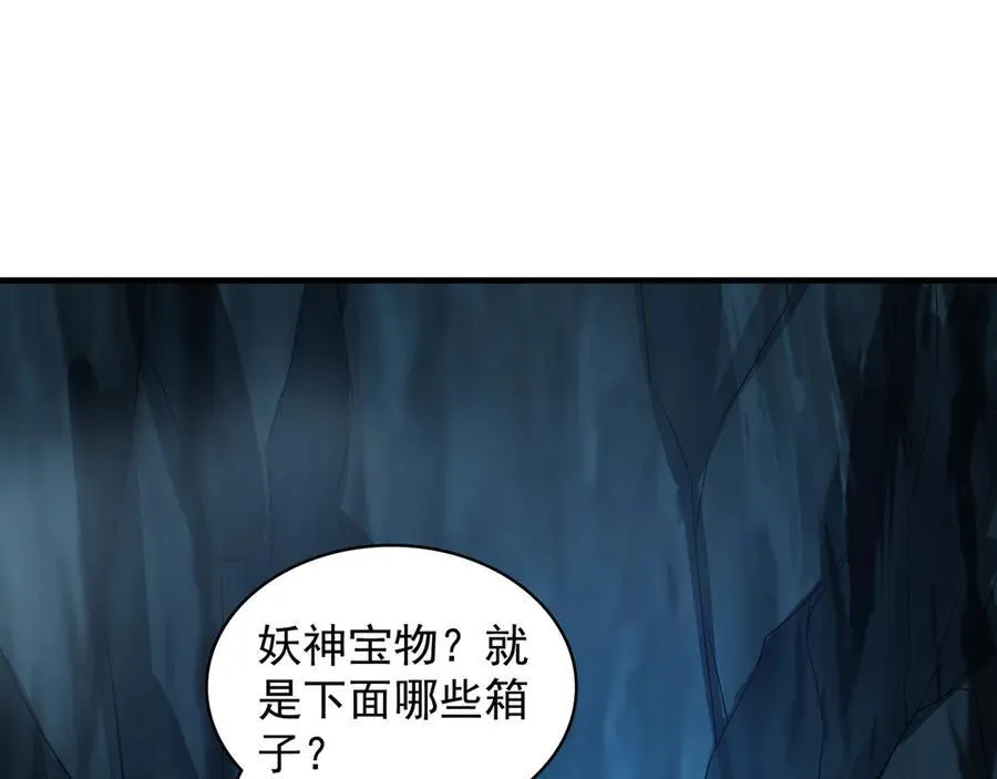 58 绝对实力的威力！ 第90页