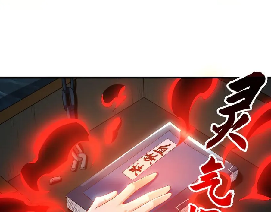 58 绝对实力的威力！ 第99页