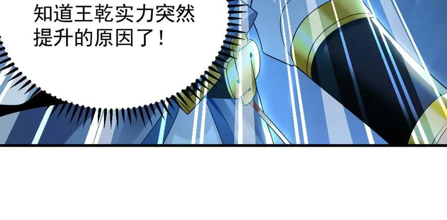 58 绝对实力的威力！ 第107页