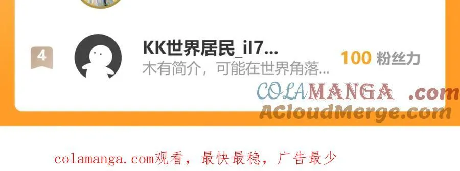 58 绝对实力的威力！ 第109页