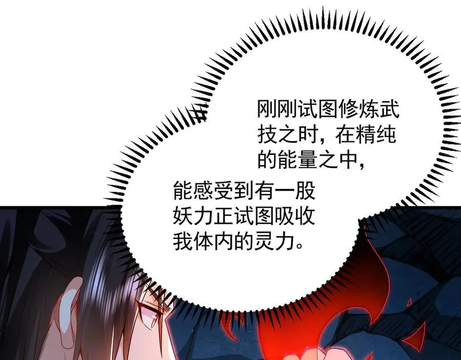 59 人间必将遭受大难！ 第4页