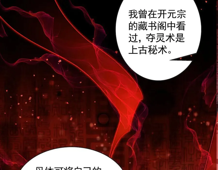 59 人间必将遭受大难！ 第6页