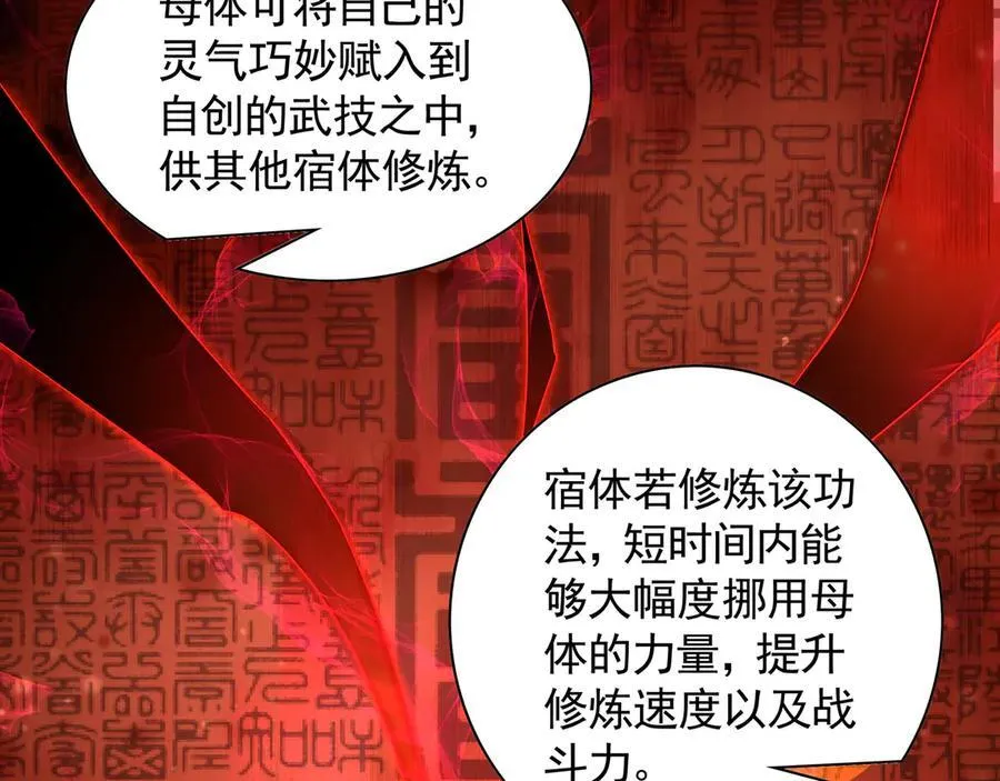 59 人间必将遭受大难！ 第7页
