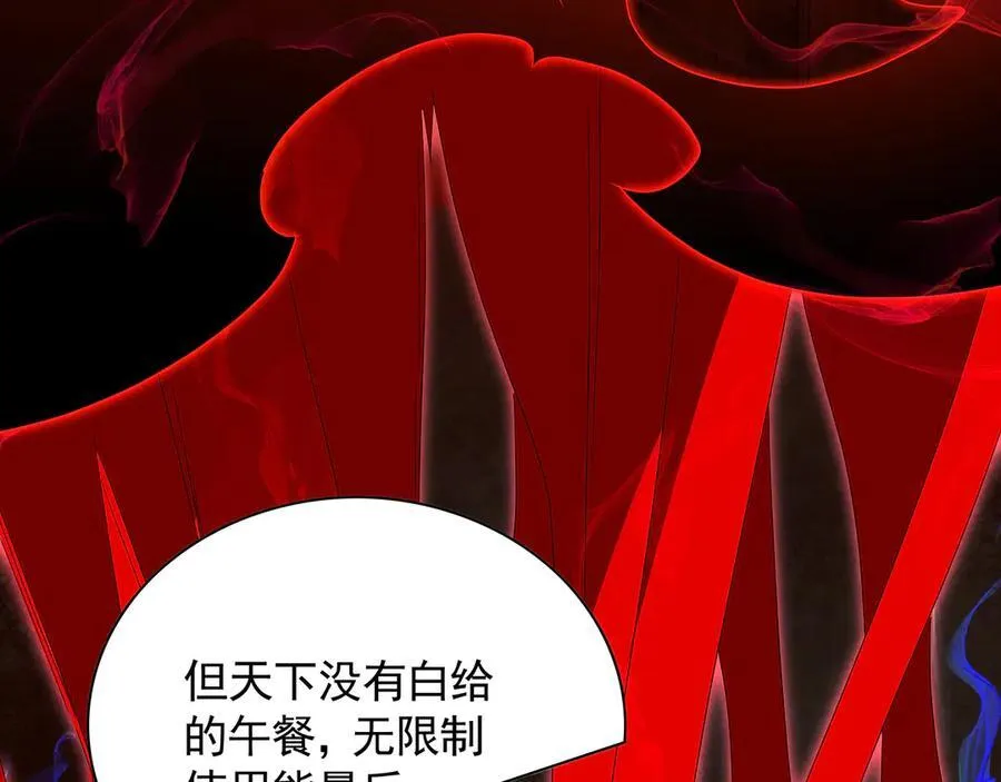 59 人间必将遭受大难！ 第11页