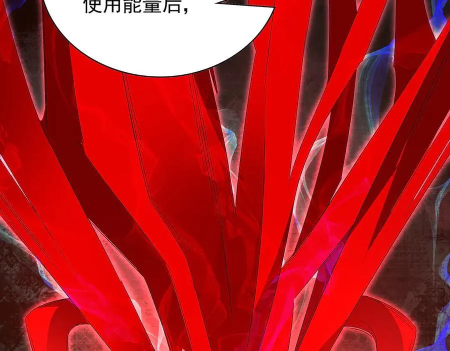 59 人间必将遭受大难！ 第12页