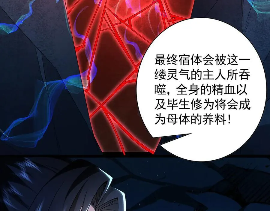 59 人间必将遭受大难！ 第14页