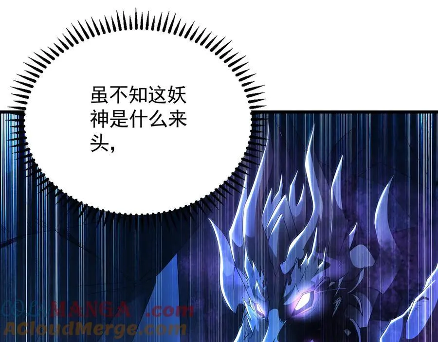 59 人间必将遭受大难！ 第17页