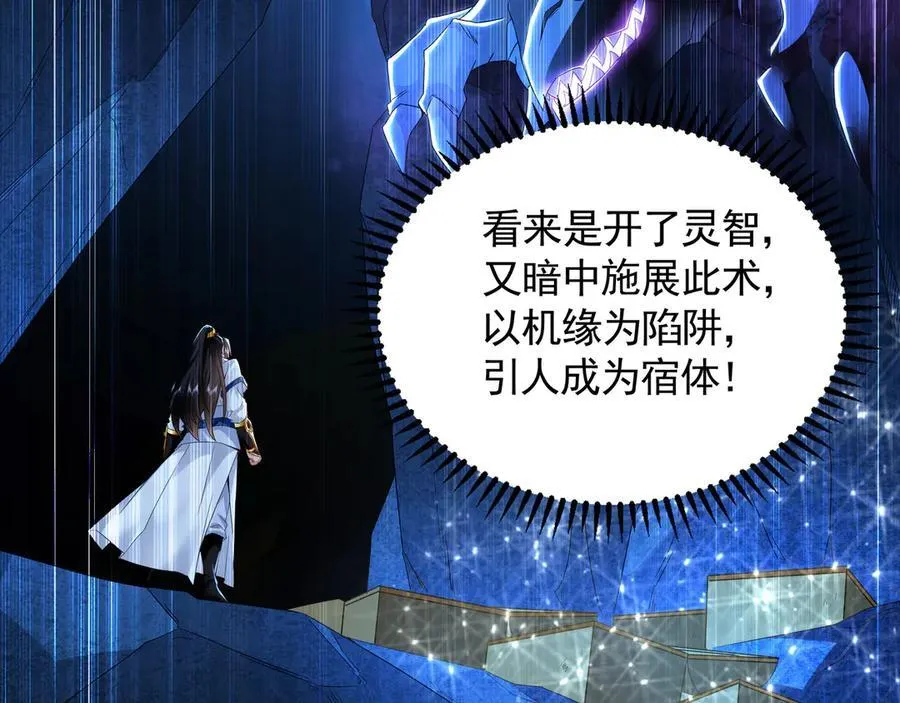 59 人间必将遭受大难！ 第18页