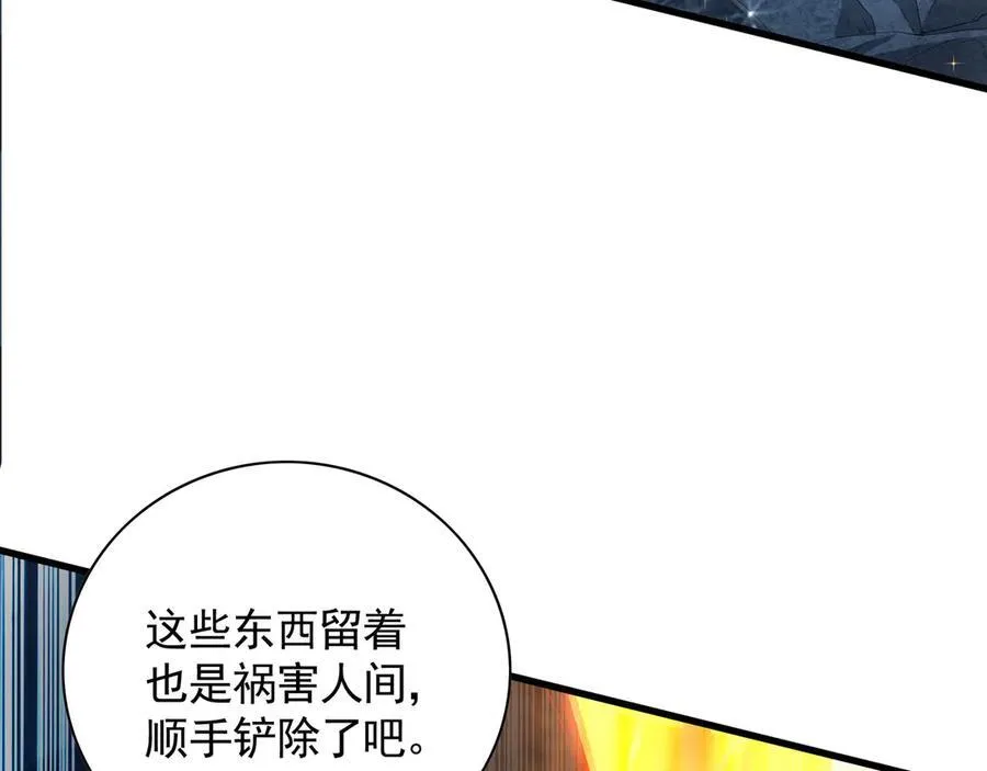 59 人间必将遭受大难！ 第22页