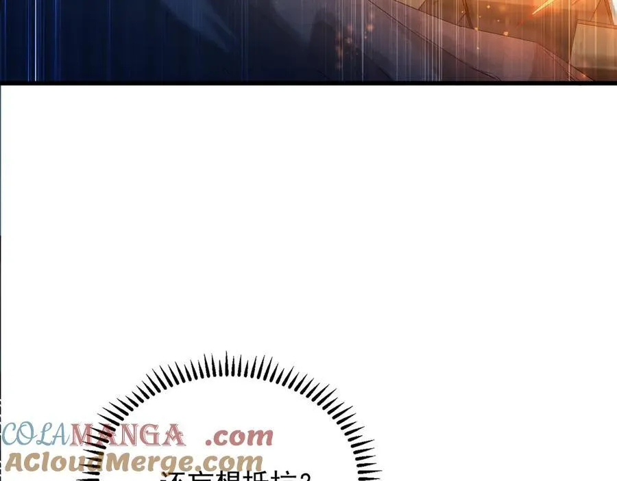 59 人间必将遭受大难！ 第25页