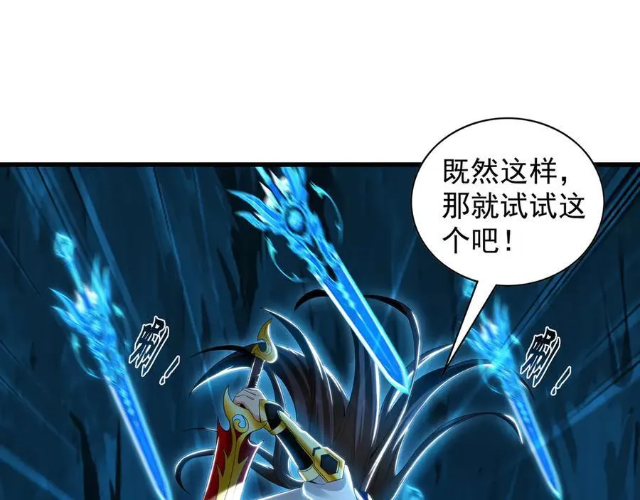 59 人间必将遭受大难！ 第28页
