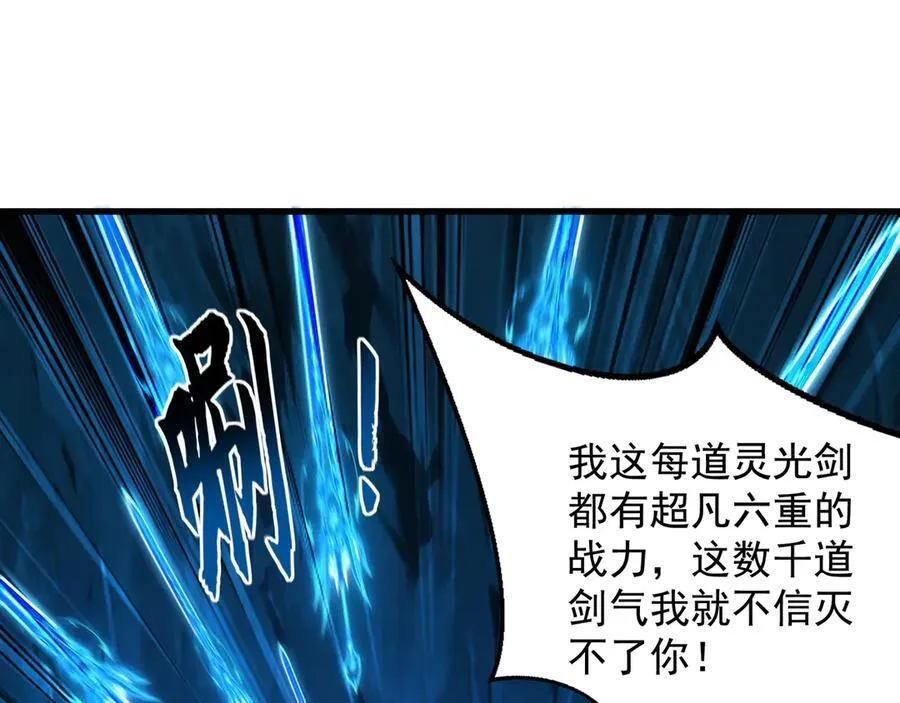 59 人间必将遭受大难！ 第32页