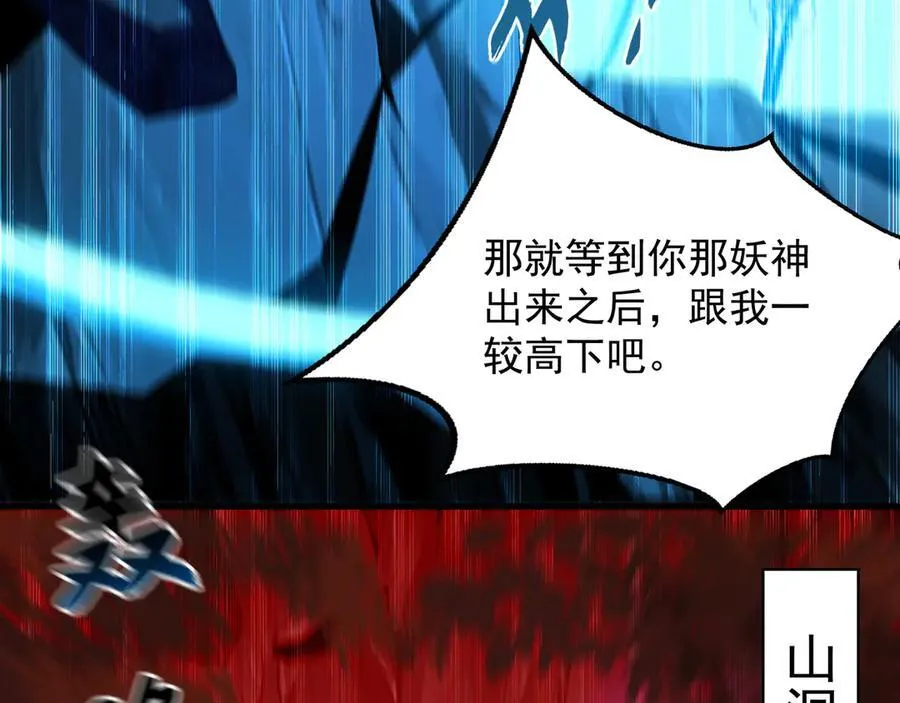 59 人间必将遭受大难！ 第40页