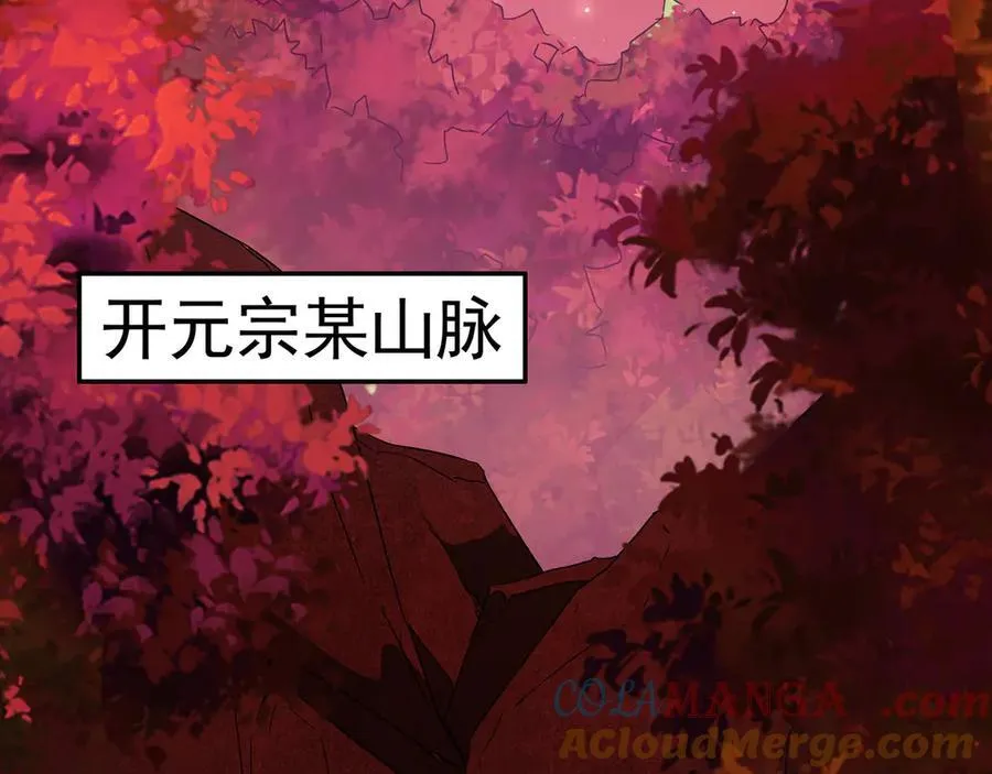59 人间必将遭受大难！ 第53页