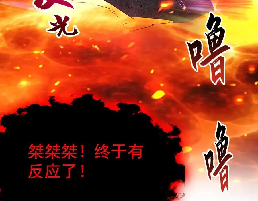 59 人间必将遭受大难！ 第59页
