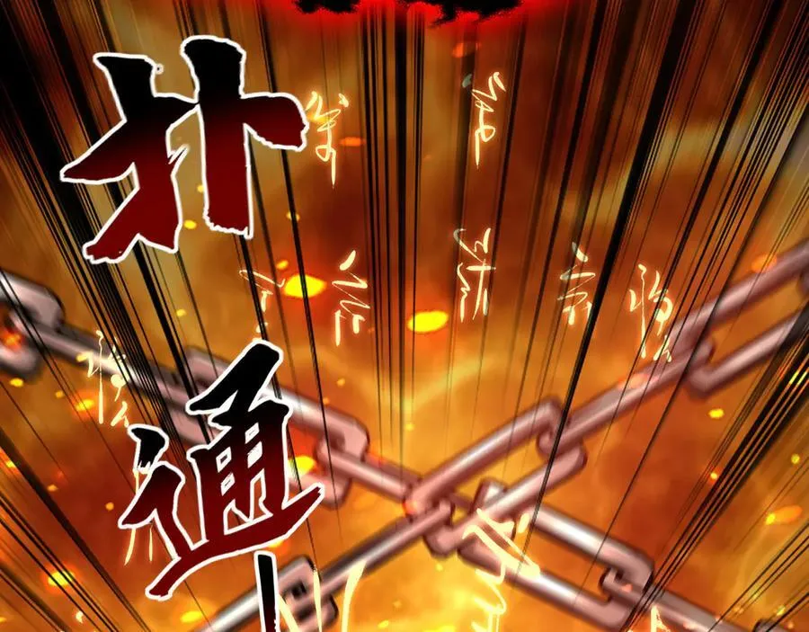 59 人间必将遭受大难！ 第70页