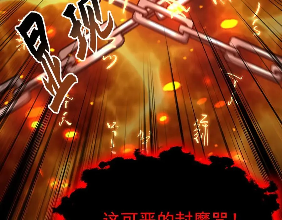 59 人间必将遭受大难！ 第72页